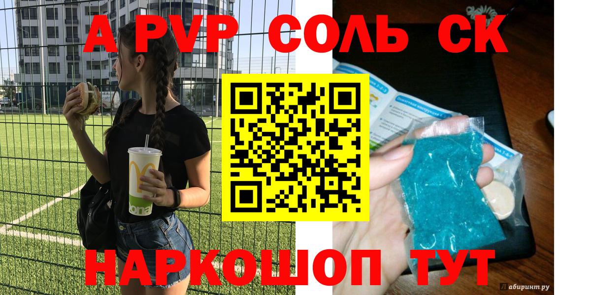 А ПВП СК КРИС  Alpha-PVP  A PVP крисы CK  Заречный  Вход с VPN 