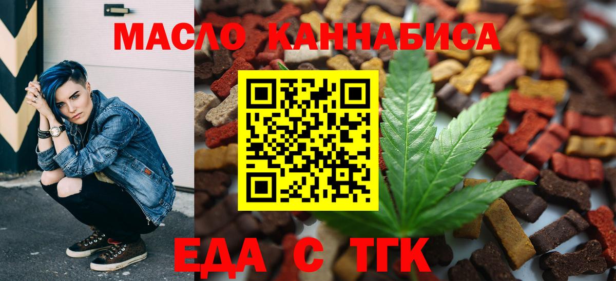 Canna-Cookies марихуана  Вход с VPN  Заречный 