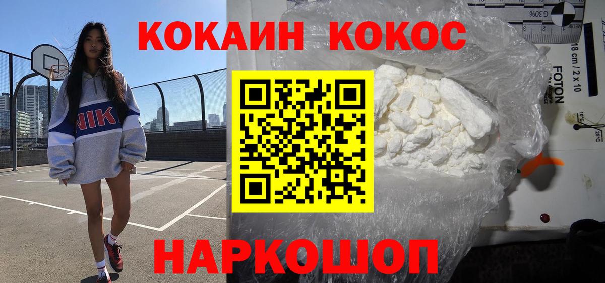 COCAIN FishScale Заречный