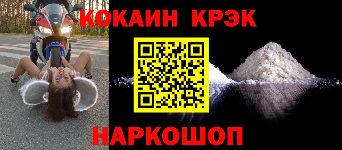 Cocaine Боливия  КОКАИН  Заречный  КОКАИН Боливия  Вход с VPN 