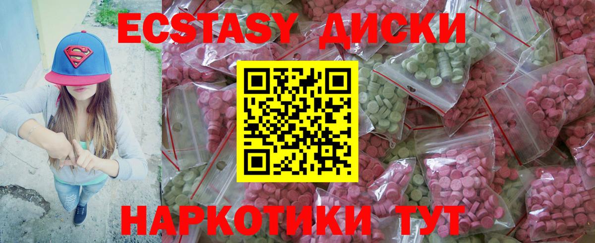 ЭКСТАЗИ MDMA Заречный