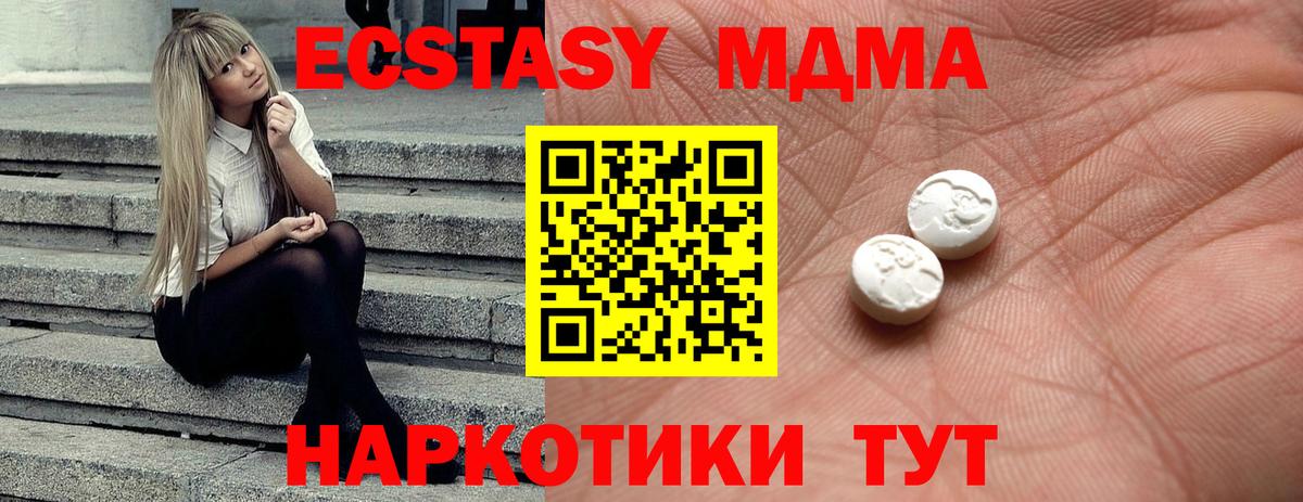 Заречный  ЭКСТАЗИ 99%  Ecstasy VHQ  Вход с VPN 