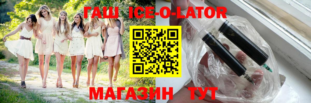 ГАШ VHQ  Вход с VPN  Заречный  ГАШИШ  Гашиш hashish 