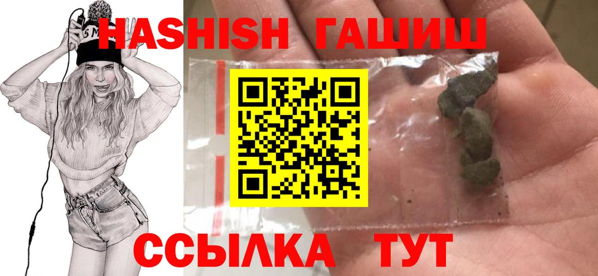 Гашиш хэш Заречный