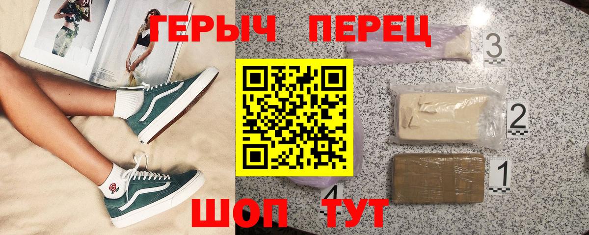 Заречный  ГЕРОИН гречка  Вход с VPN 