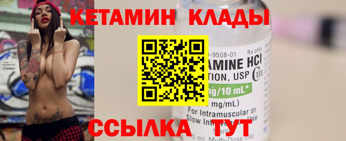 Кетамин ketamine Заречный