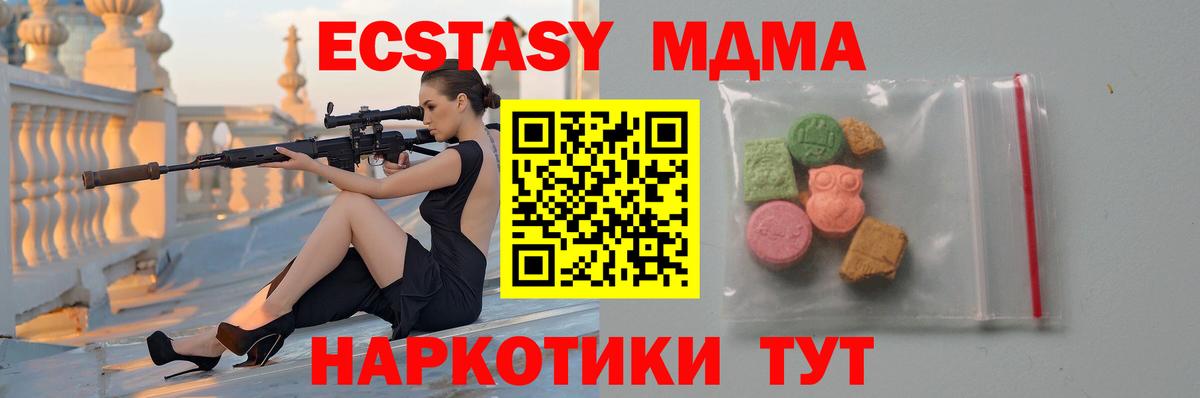 Заречный  MDMA crystal  MDMA молли  Вход с VPN 