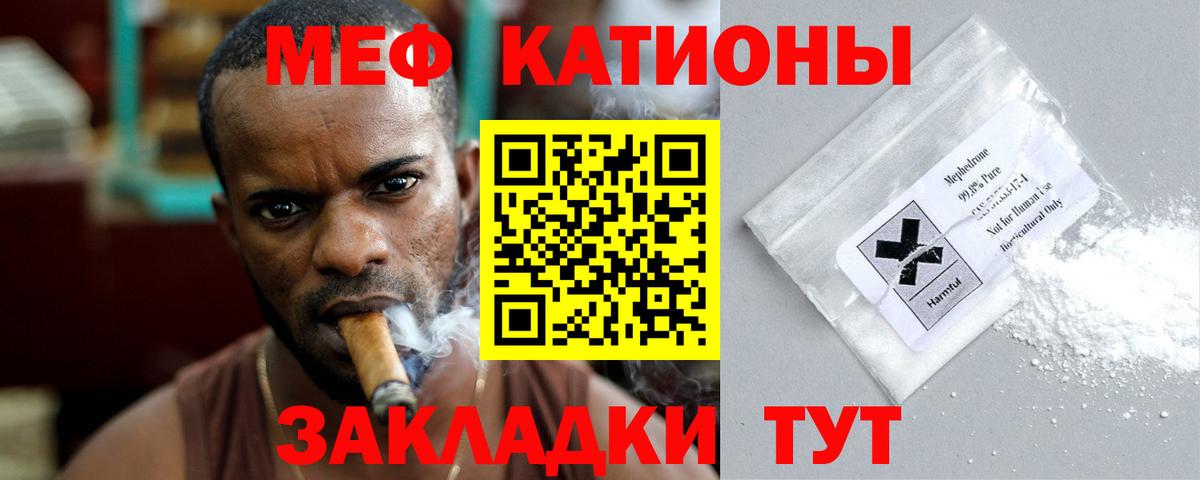 Заречный  МЯУ-МЯУ  МЕФ  Вход с VPN  МЕФ mephedrone 
