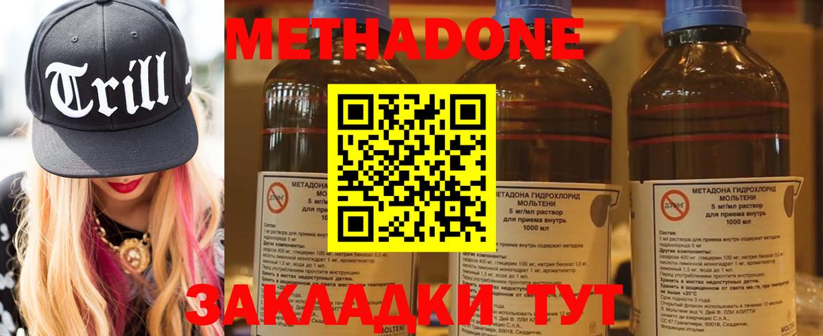 Заречный  Метадон methadone  Вход с VPN  МЕТАДОН кристалл 
