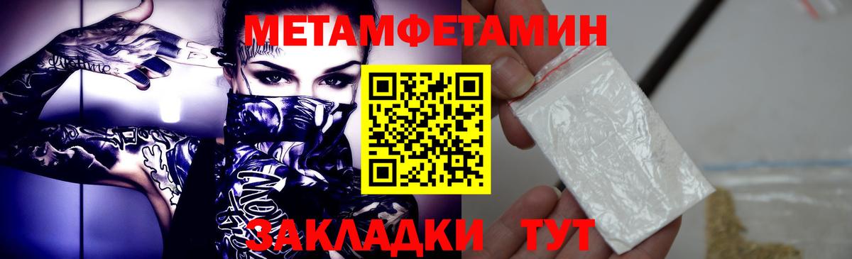 Заречный  Первитин Декстрометамфетамин 99.9%  Вход с VPN 