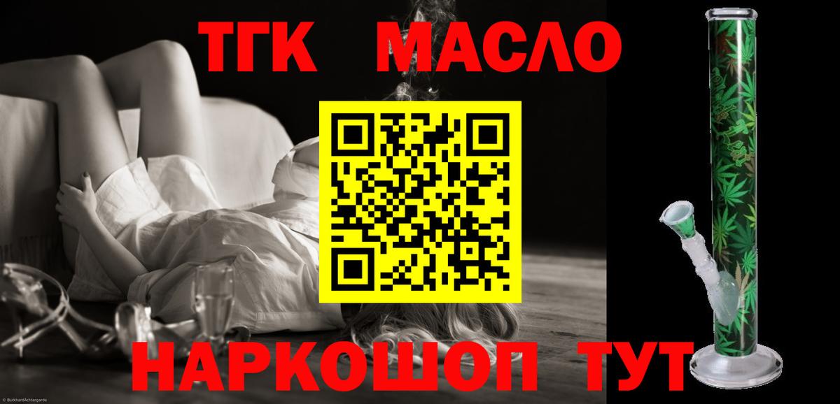 ТГК жижа Заречный